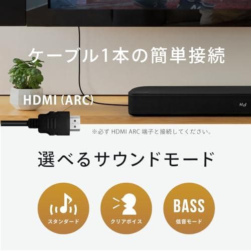 FUNLOGY Soundbar（スピーカー/サウンドバー）VGP2024受賞m