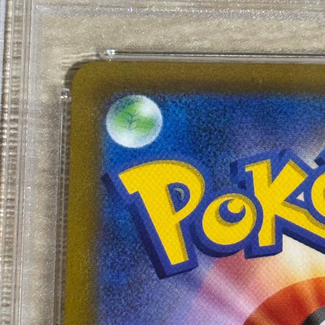 【PSA10】ゼクロム CHR S8b VMAXクライマックス 195/184①