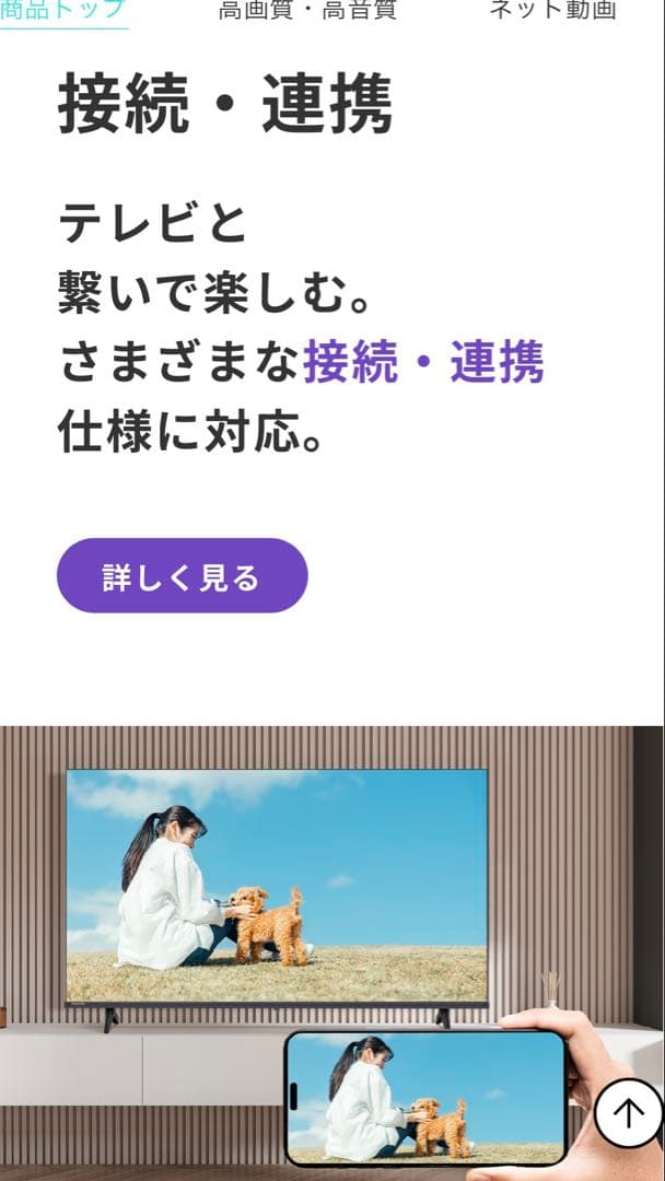 Hisense 32A4R 32インチ SMART TV