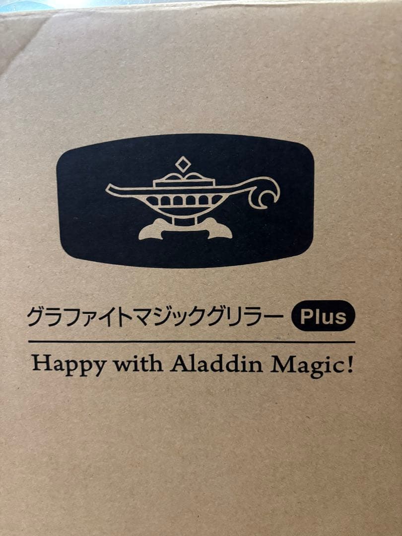 アラジン　グラファイトマジックグリラーPlus