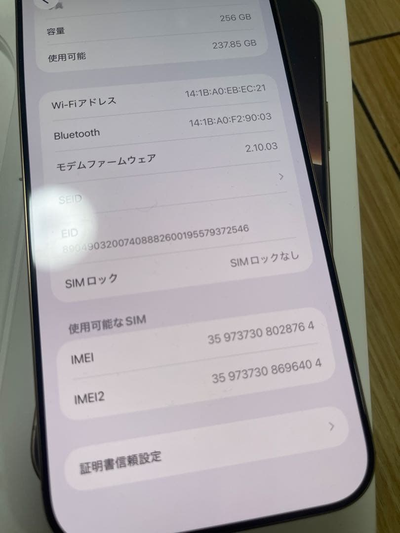 美品 iPhone 16promax 256gb バッテリー100%