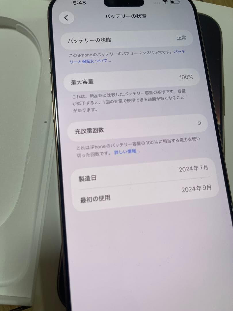 美品 iPhone 16promax 256gb バッテリー100%