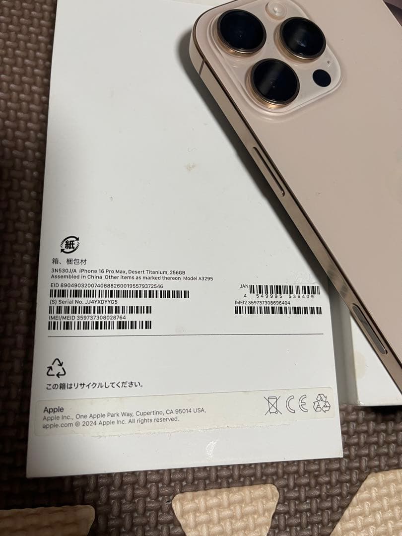 美品 iPhone 16promax 256gb バッテリー100%