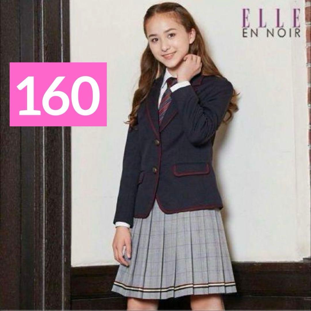 ELLE en noir フォーマル 5点セット ブレザー 【160】