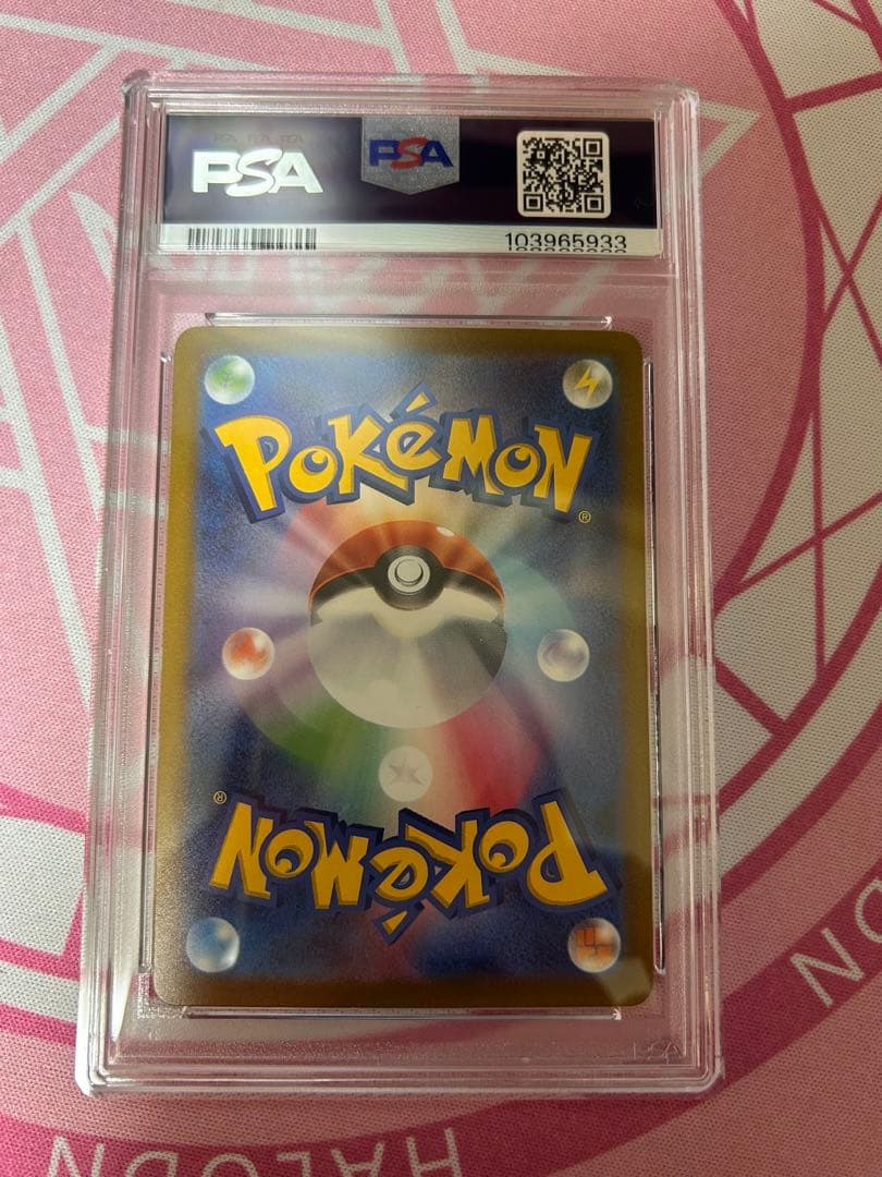 ポケモンカード ピカチュウ　モンスターボールミラー　psa10 ワンオーナー品