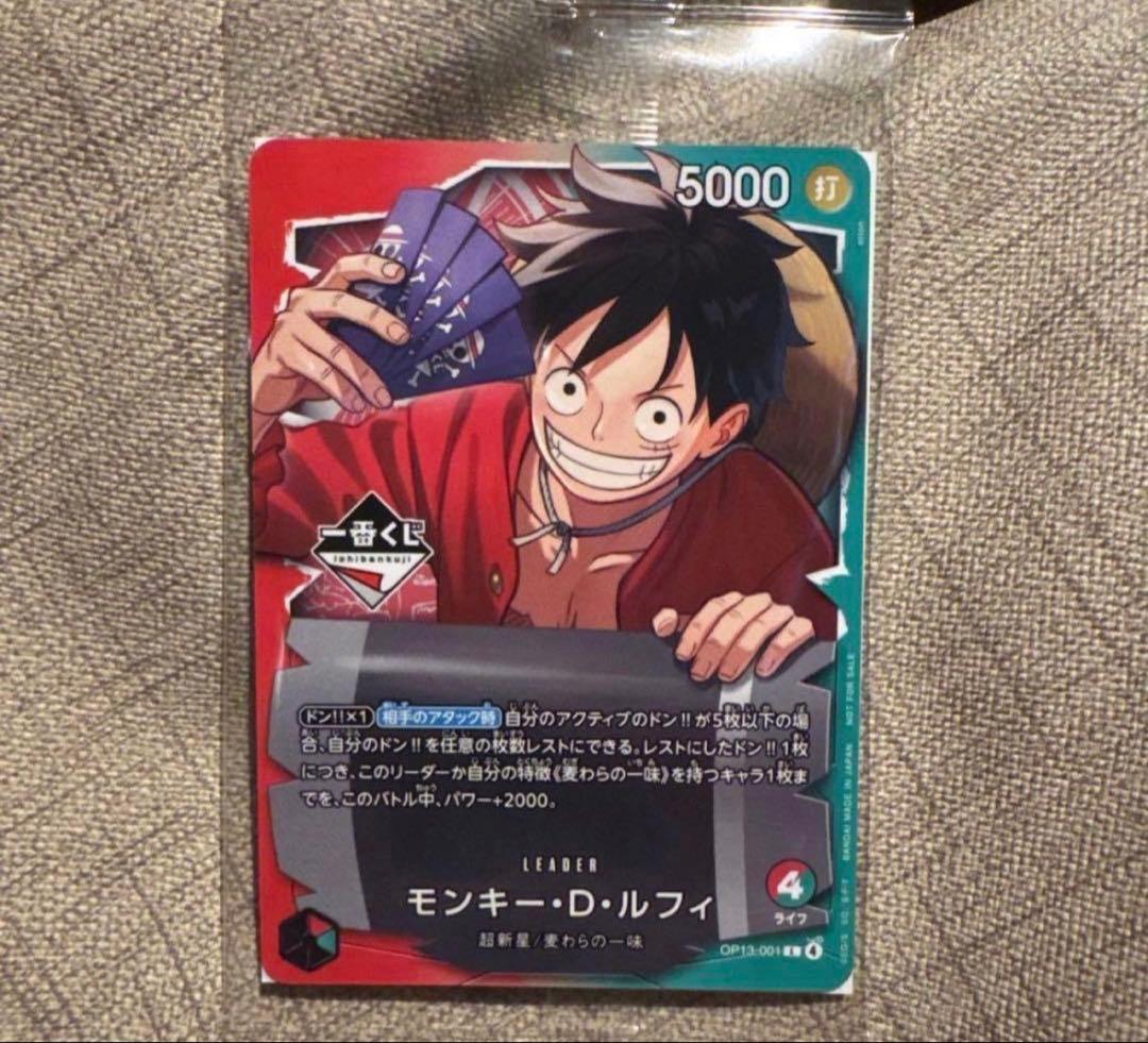 一番くじ ONE PIECE CARD GAME 購入特典