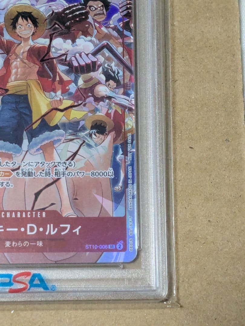 しらほしチャンピオンシップ ルフィ来場者特典 PSA10セット