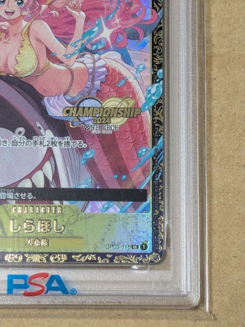 しらほしチャンピオンシップ ルフィ来場者特典 PSA10セット