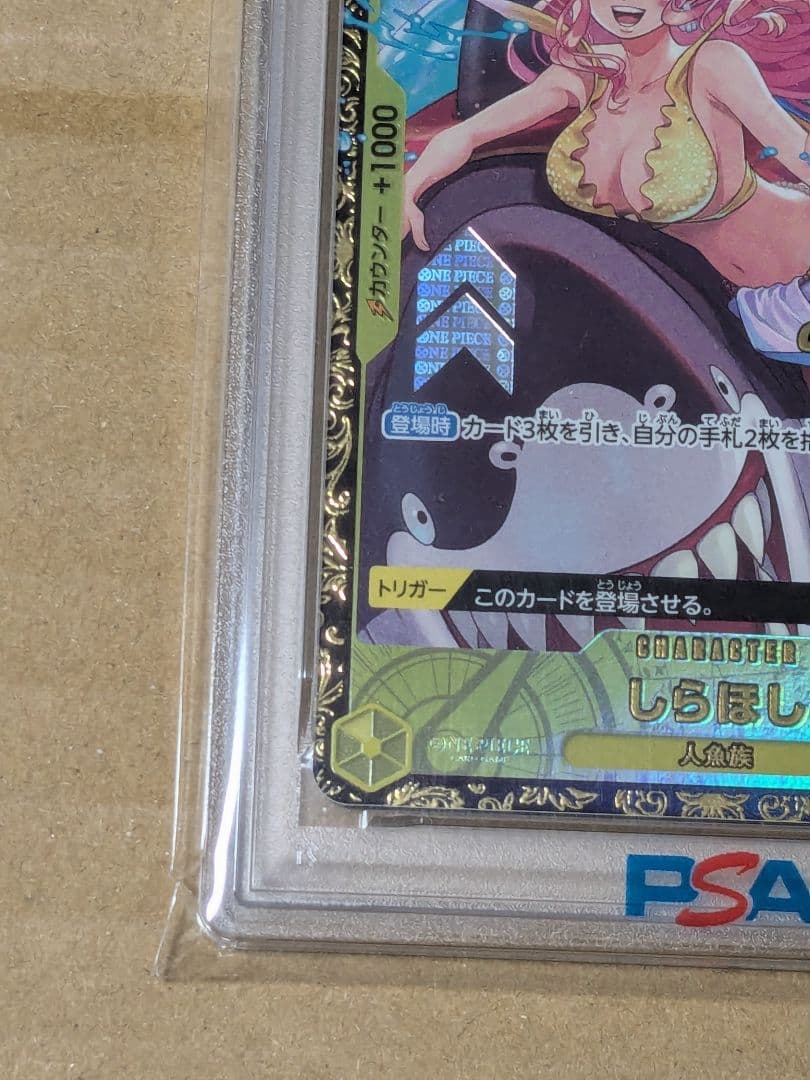 しらほしチャンピオンシップ ルフィ来場者特典 PSA10セット