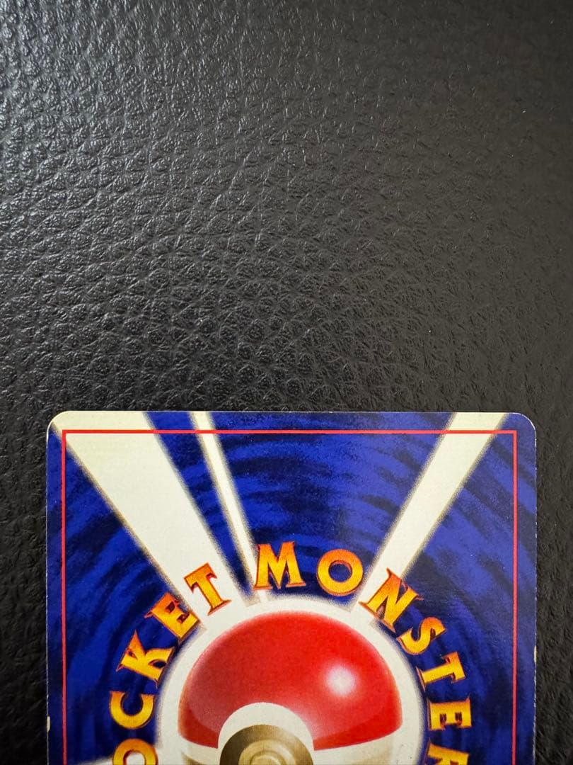 n*o様 マークなし　キュウコン ポケモンカード　旧裏