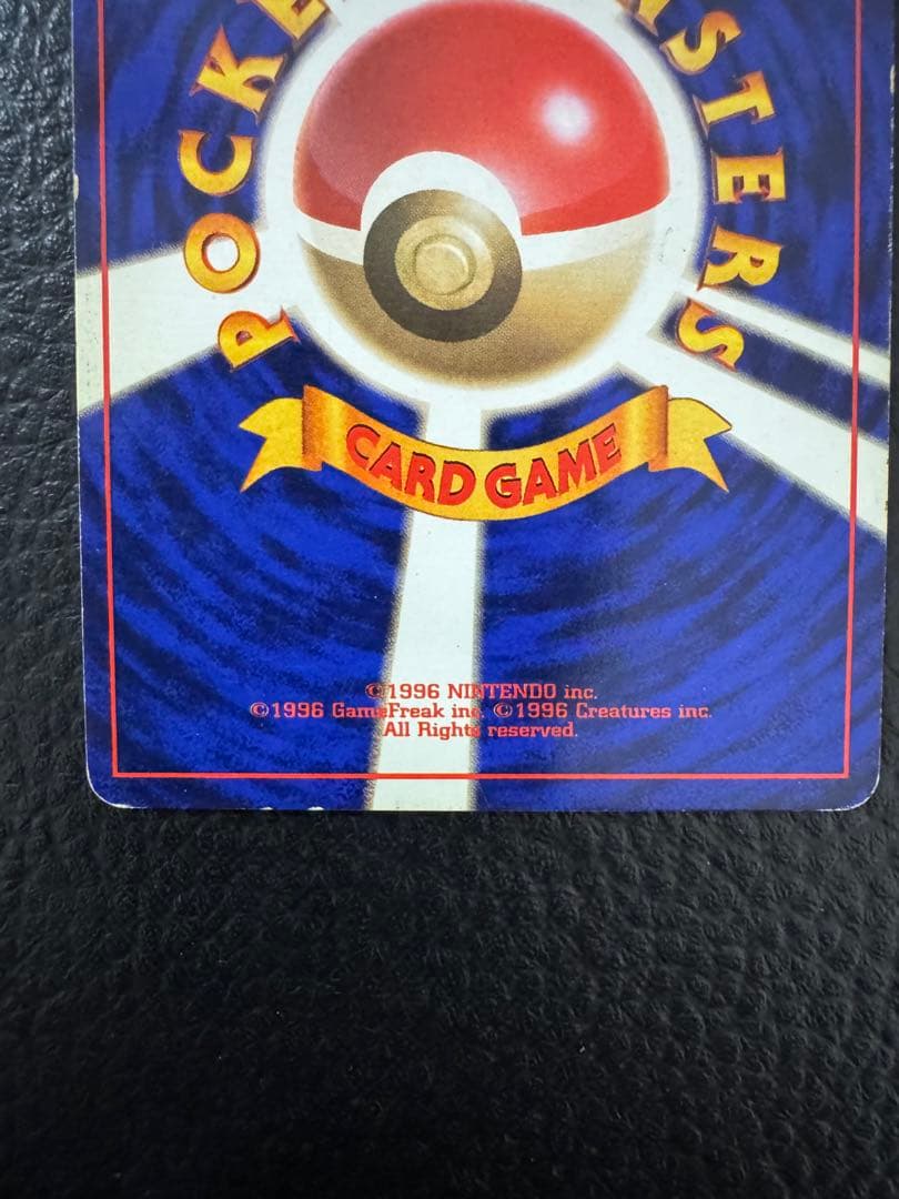 n*o様 マークなし　キュウコン ポケモンカード　旧裏