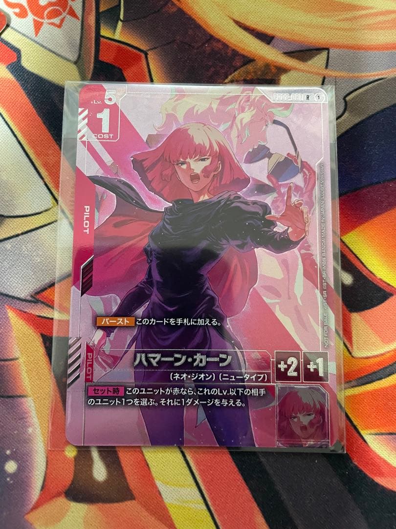 ハマーンカーン　ニュータイプチャレンジ　プロモ（値下げしました）