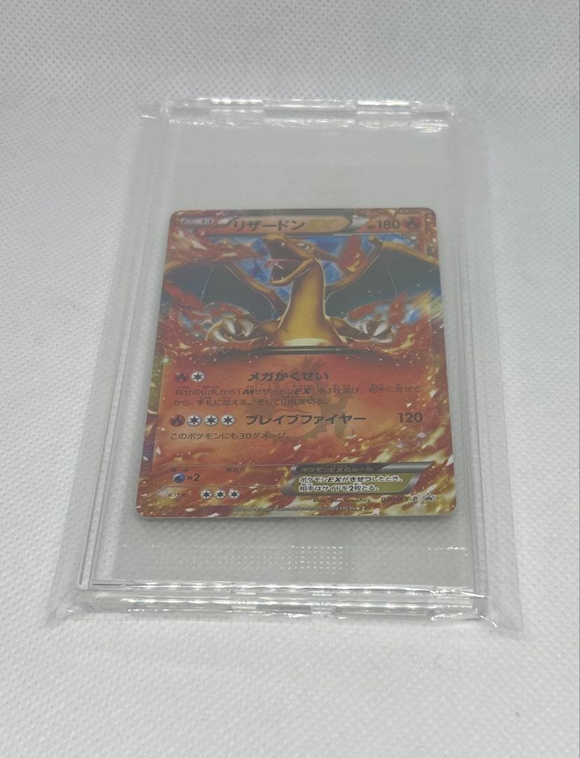 リザードンEX コロコロコミックプロモ　030/XY-P未開封