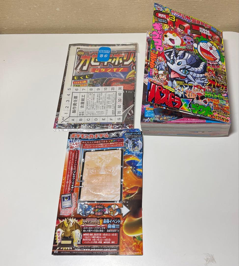 リザードンEX コロコロコミックプロモ　030/XY-P未開封