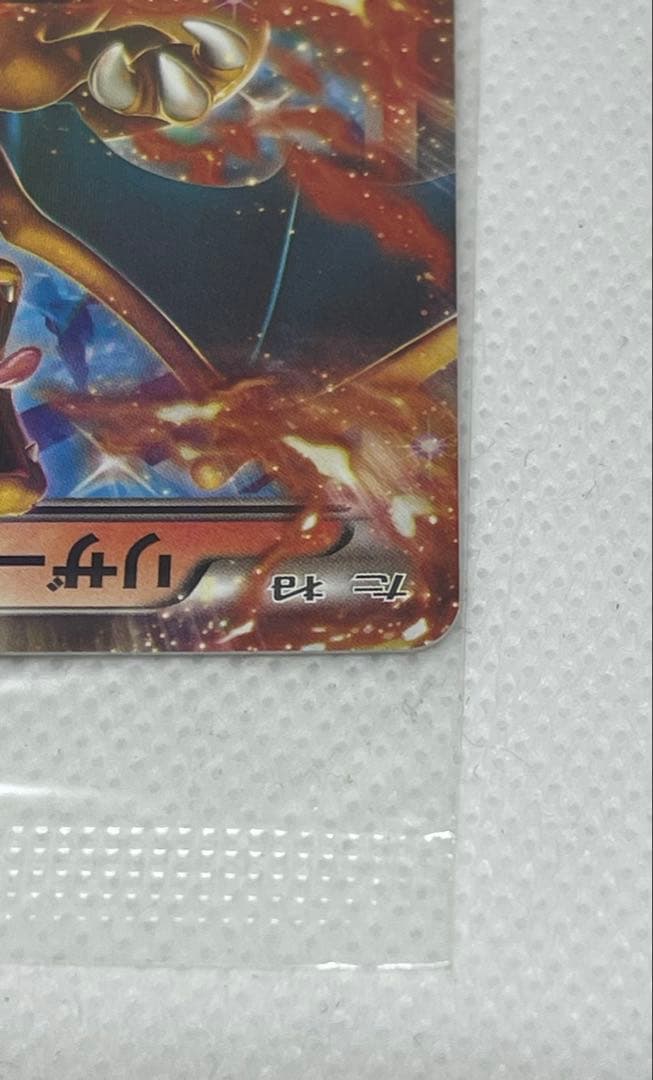 リザードンEX コロコロコミックプロモ　030/XY-P未開封