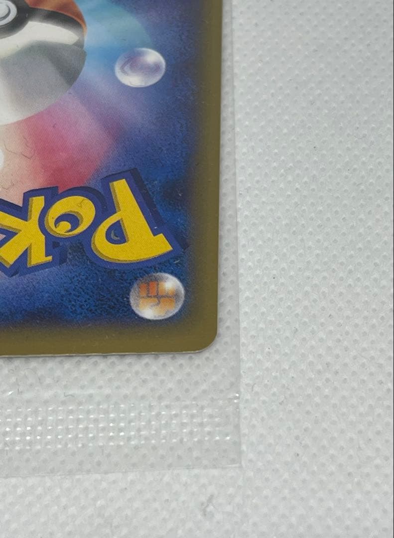 リザードンEX コロコロコミックプロモ　030/XY-P未開封