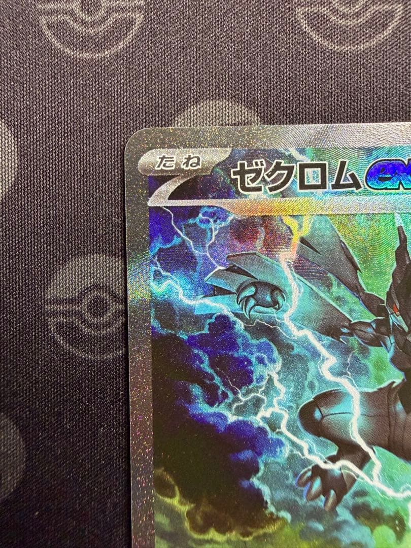 ゼクロムex SAR SV11B 169/086 ブラックボルトセンタリング良好