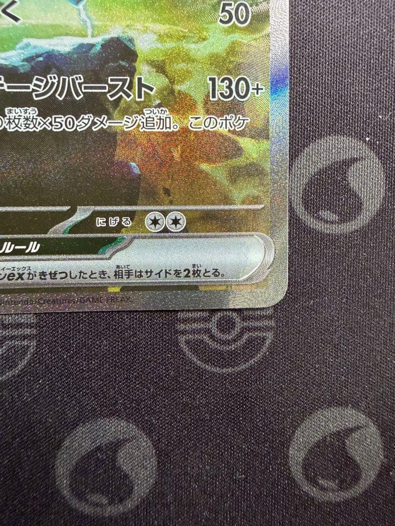 ゼクロムex SAR SV11B 169/086 ブラックボルトセンタリング良好