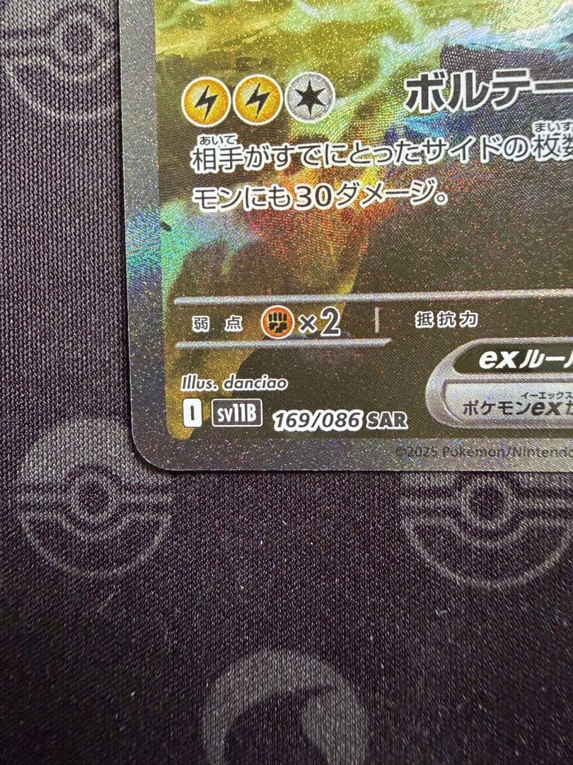 ゼクロムex SAR SV11B 169/086 ブラックボルトセンタリング良好