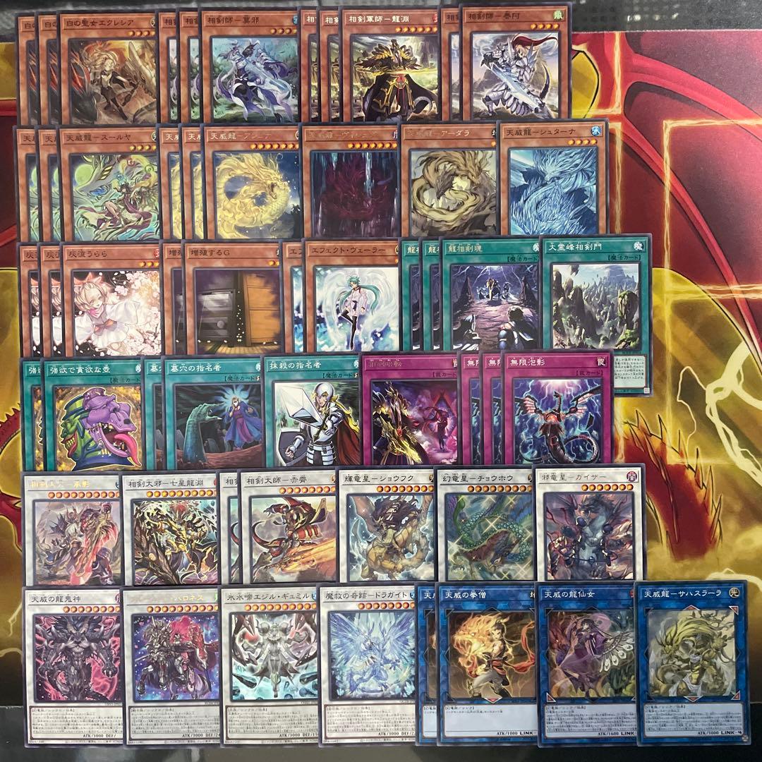 優勝構築 天威相剣デッキ 天威龍 スールヤ 相剣大公 承影 白の聖女エクレシア