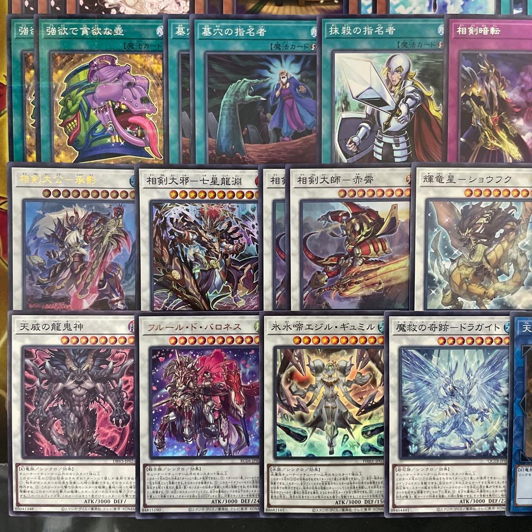 優勝構築 天威相剣デッキ 天威龍 スールヤ 相剣大公 承影 白の聖女エクレシア