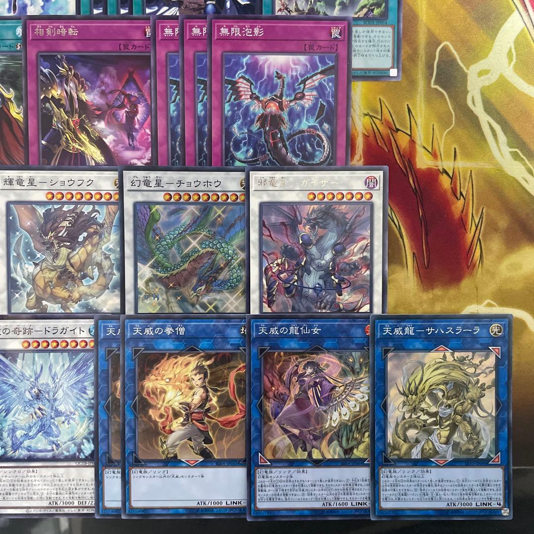 優勝構築 天威相剣デッキ 天威龍 スールヤ 相剣大公 承影 白の聖女エクレシア