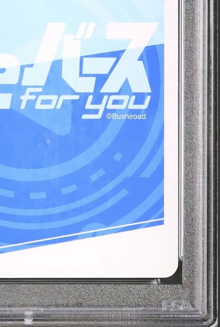 【 PSA 10 】 ベルファスト PP サイン アズールレーン 絶版 Re