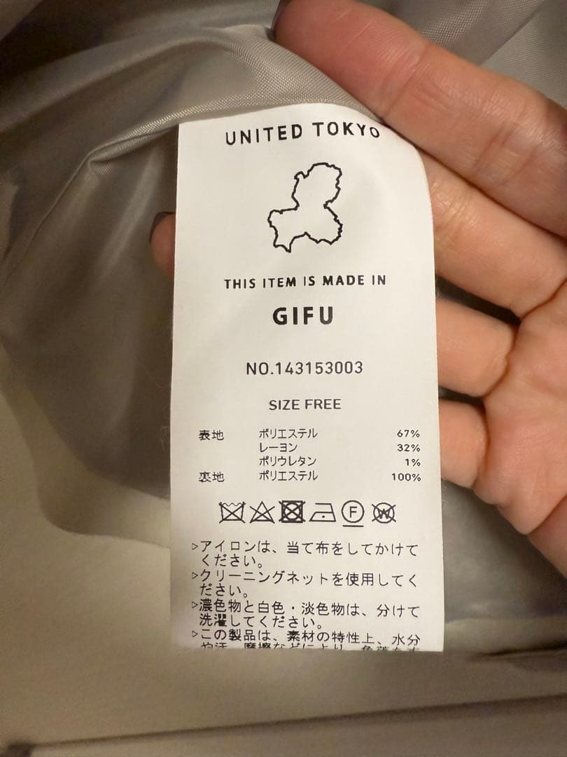 UNITED TOKYO ベージュ テーラードジャケット