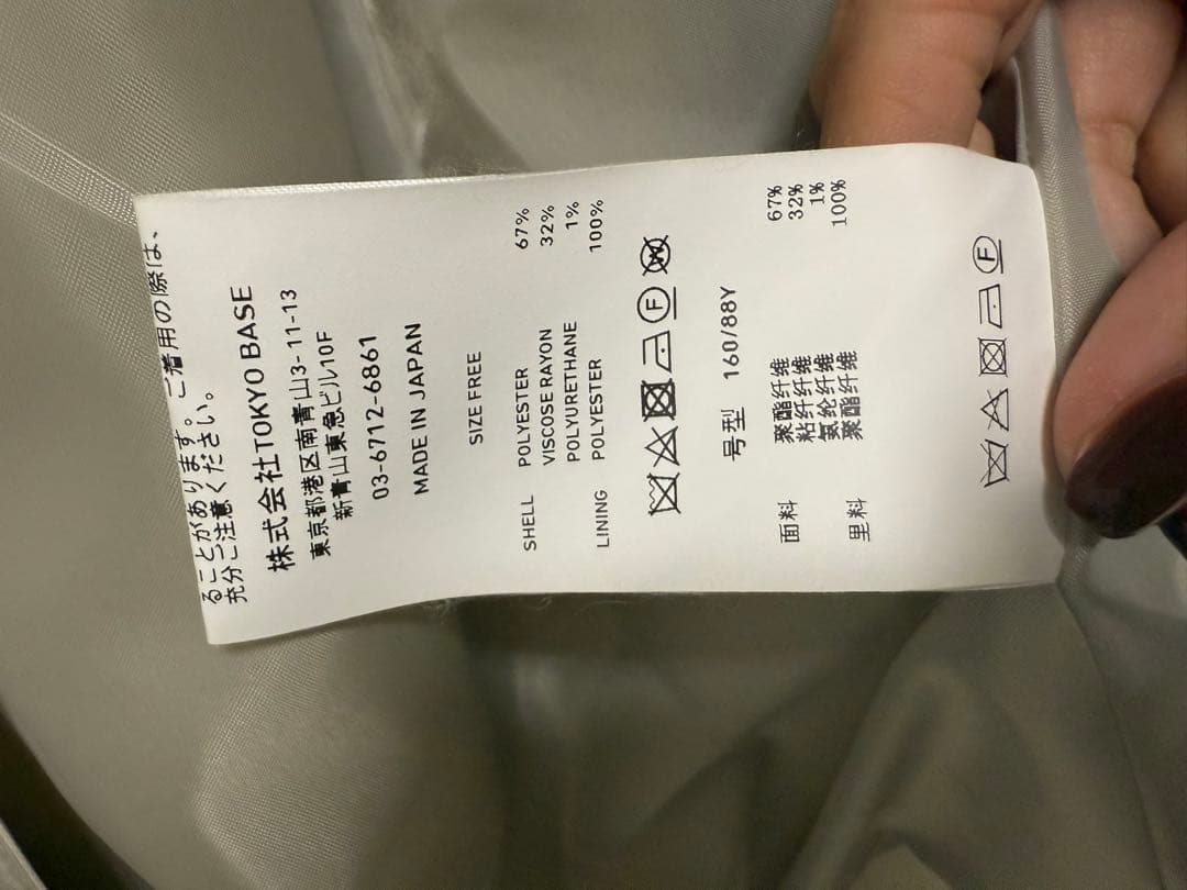 UNITED TOKYO ベージュ テーラードジャケット