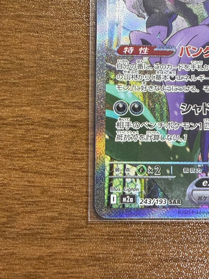 オーロンゲのマリィ　ex sar メガドリームex