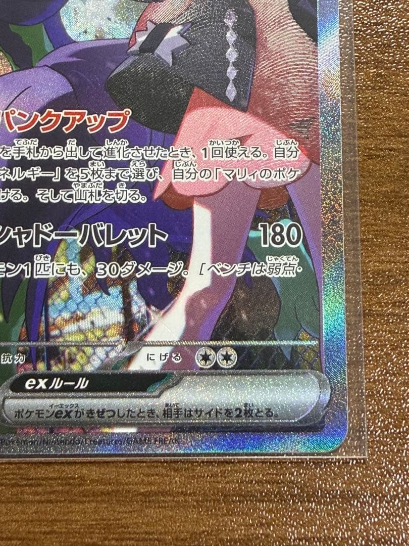 オーロンゲのマリィ　ex sar メガドリームex