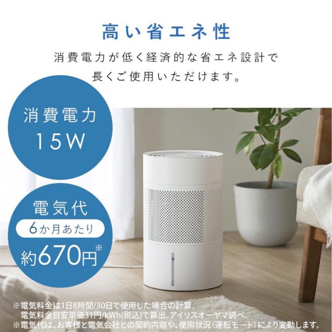 アイリスオーヤマ 加湿器 AHM-MVU55A 気化式 ヒーターレス