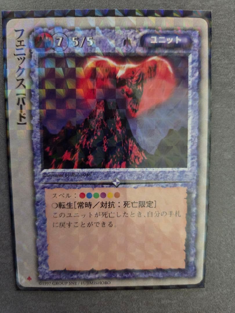 【超希少】モンスターコレクション tcg フェニックス 初版