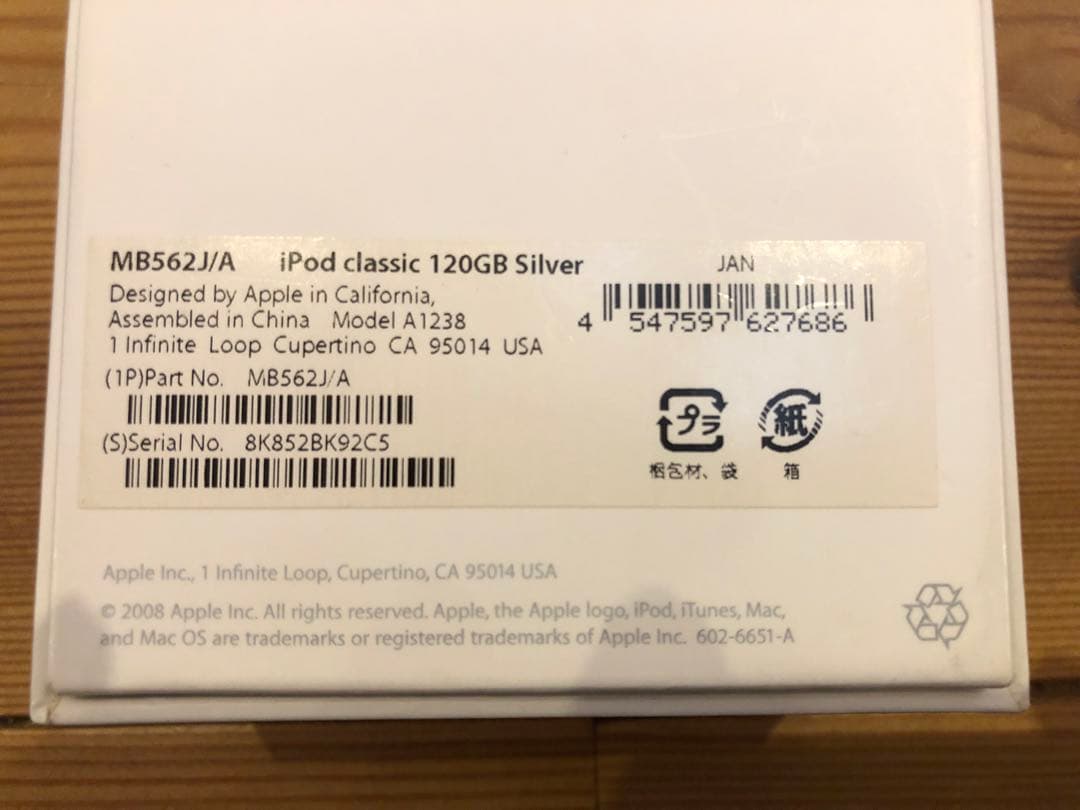 ポータブルプレーヤー Apple iPod classic 120GB MB562J/A