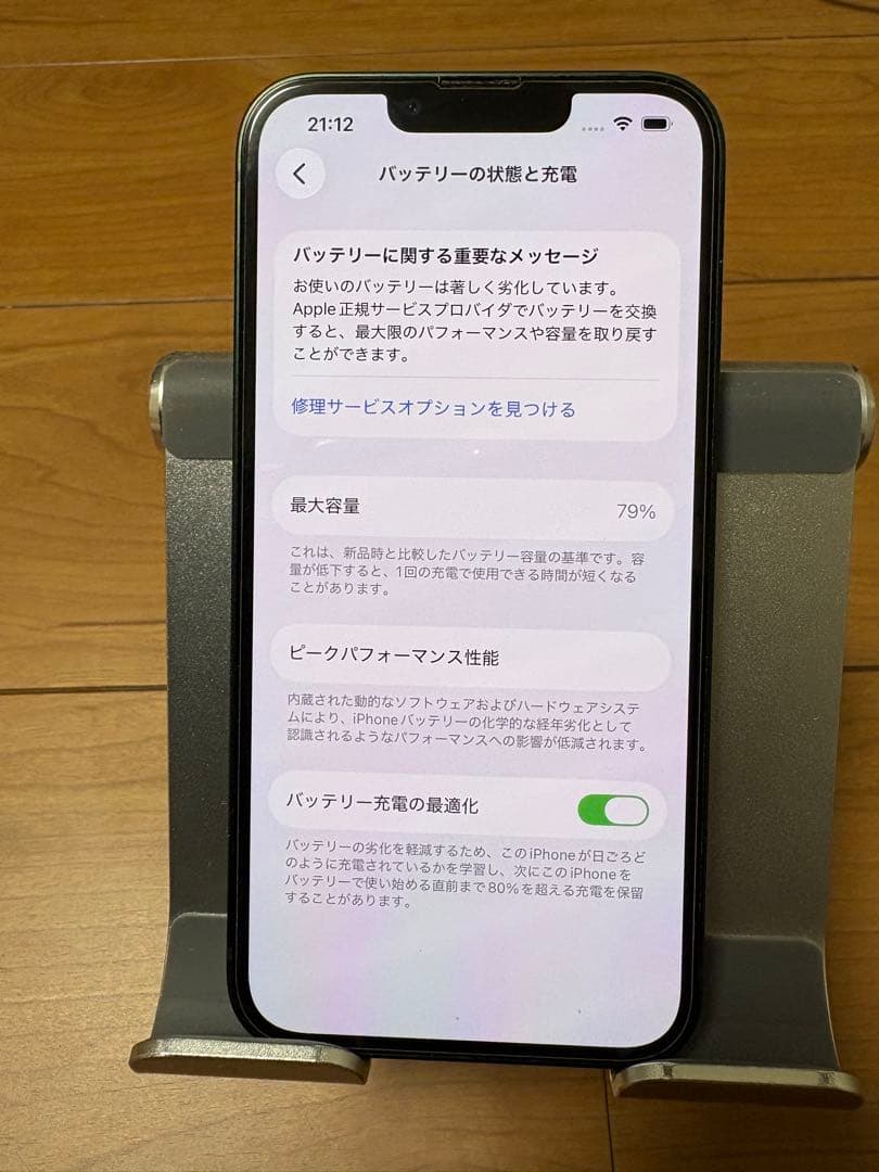iPhone13 128GB 本体箱付き　グリーン