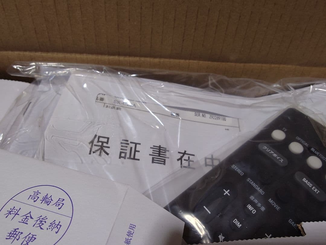 新品未使用 YAMAHA SR-C20a スピーカー