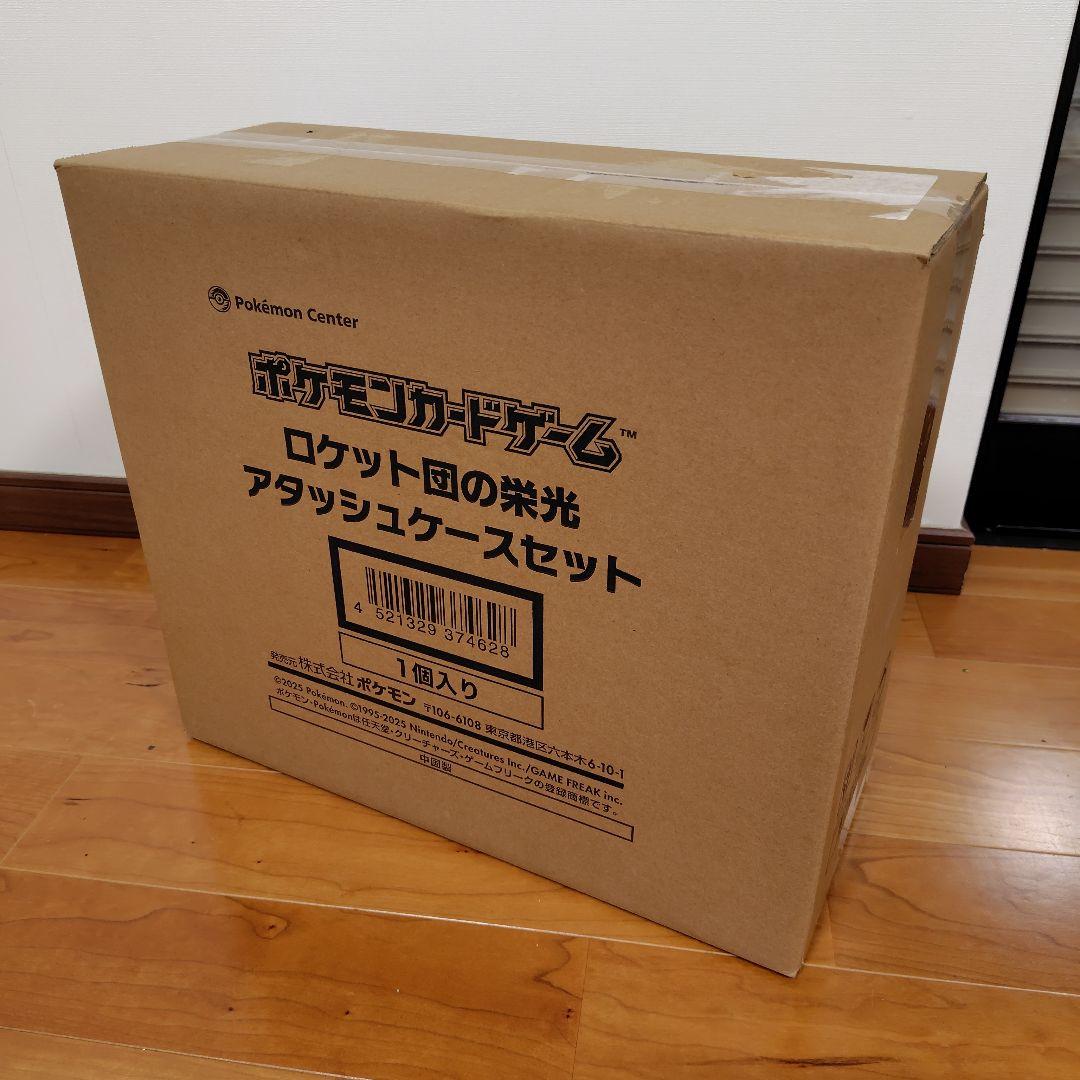 ポケモンカードゲーム ロケット団の栄光 アタッシュケースセット 未開封①