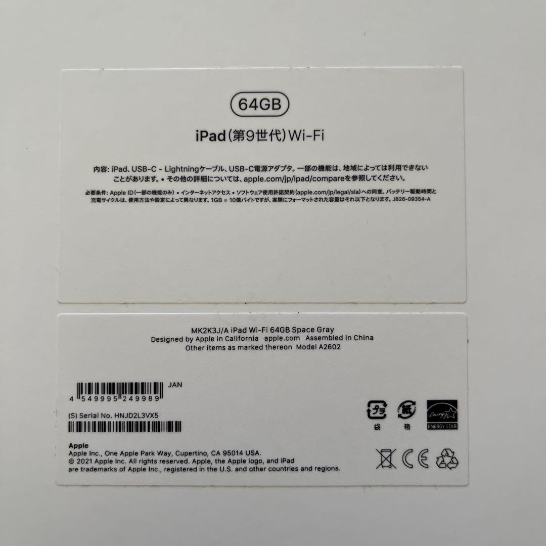 【おまけケース付き】iPad 第9世代 64GB スペースグレイ
