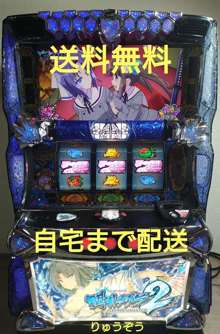 スマスロ実機 閃乱カグラ2