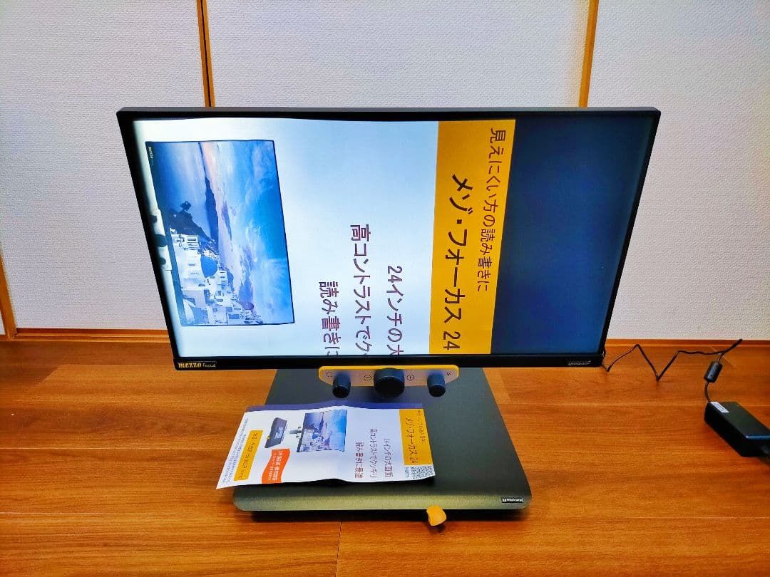 【メゾフォーカス】据置型拡大読書器 REINECKER社