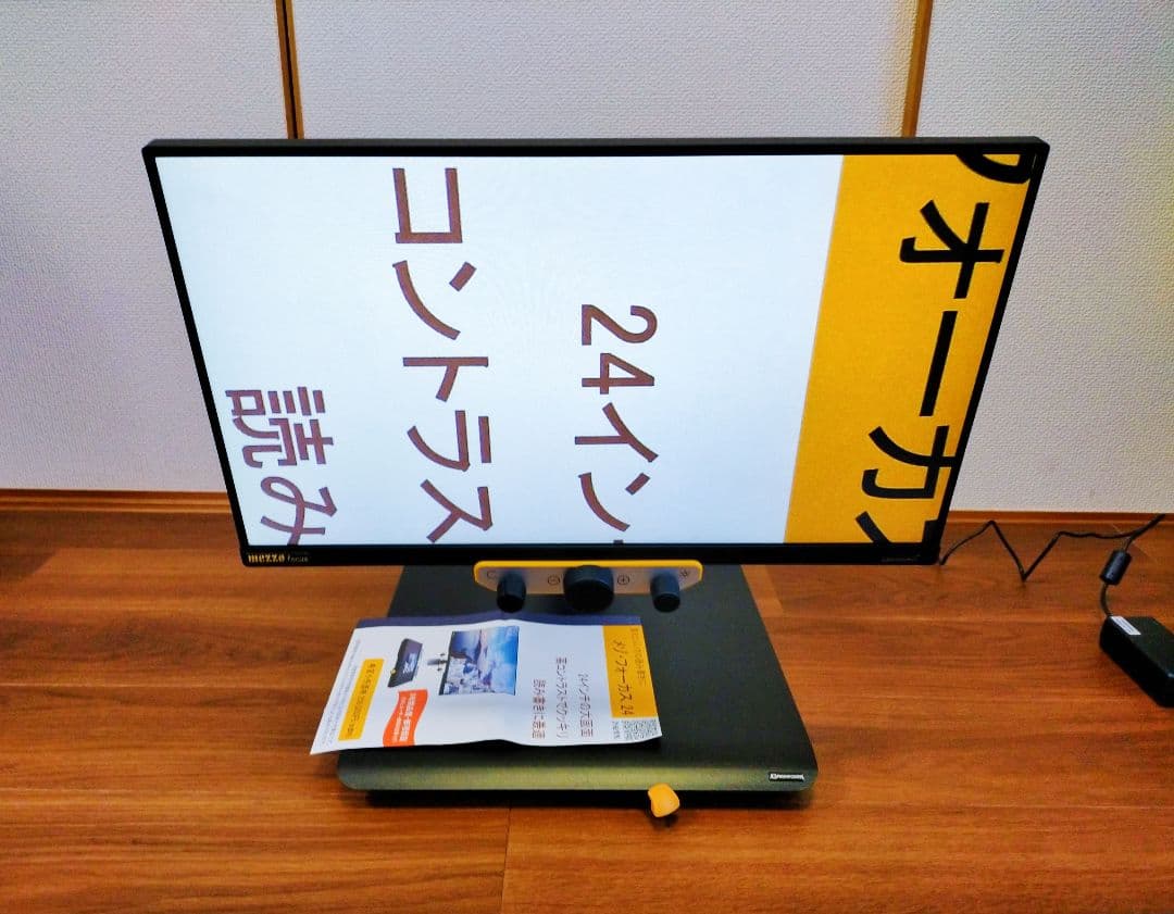 【メゾフォーカス】据置型拡大読書器 REINECKER社