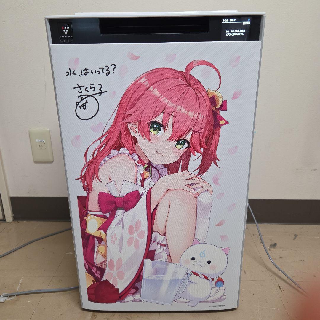 明日まで昼間で値下！！さくらみこコラボ 空気清浄機 　値下交渉OK‼️