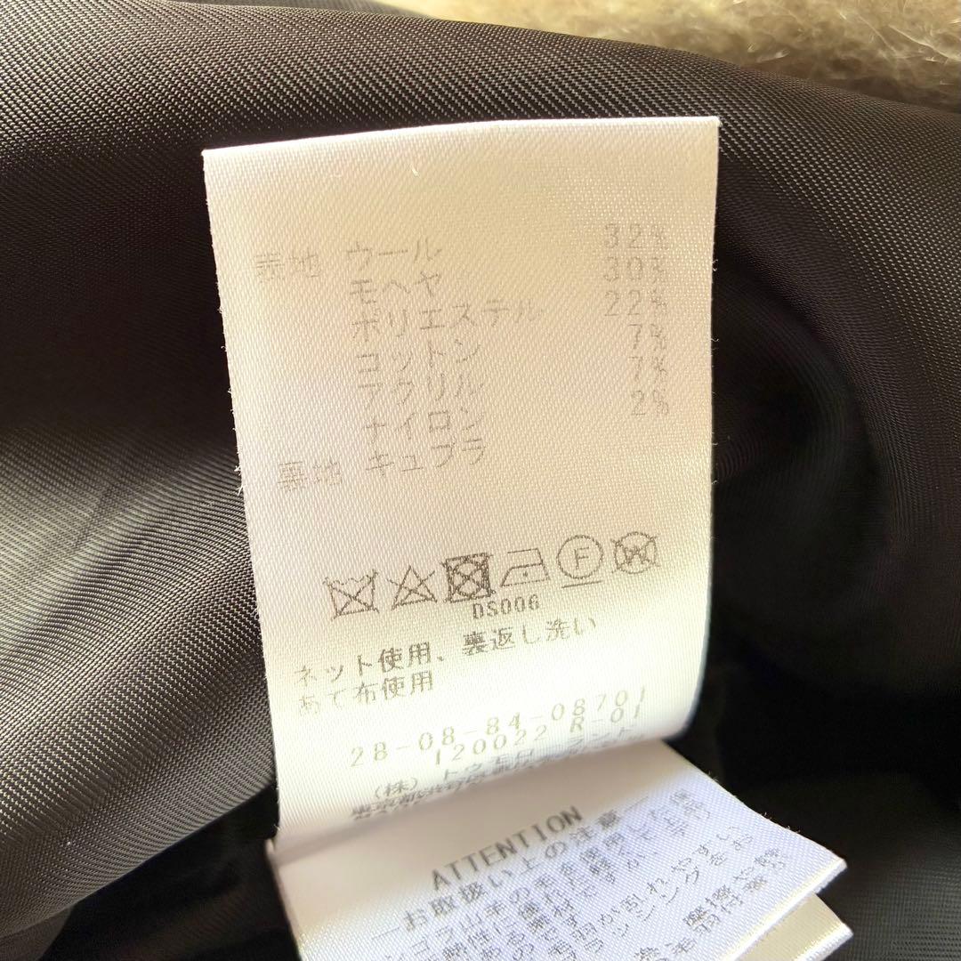 ノット　現行　TOMORROWLAND　ノーカラーシャギーコート　ウール　モヘア