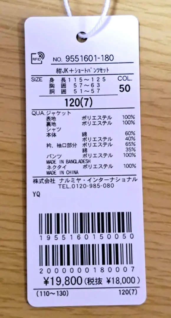 【美品】プティマイン フォーマルスーツ セレモニー 120サイズ