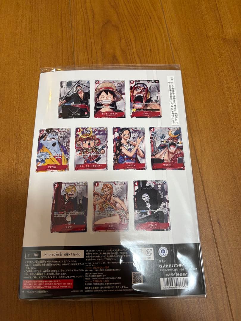 ワンピースプレミアムカードコレクション