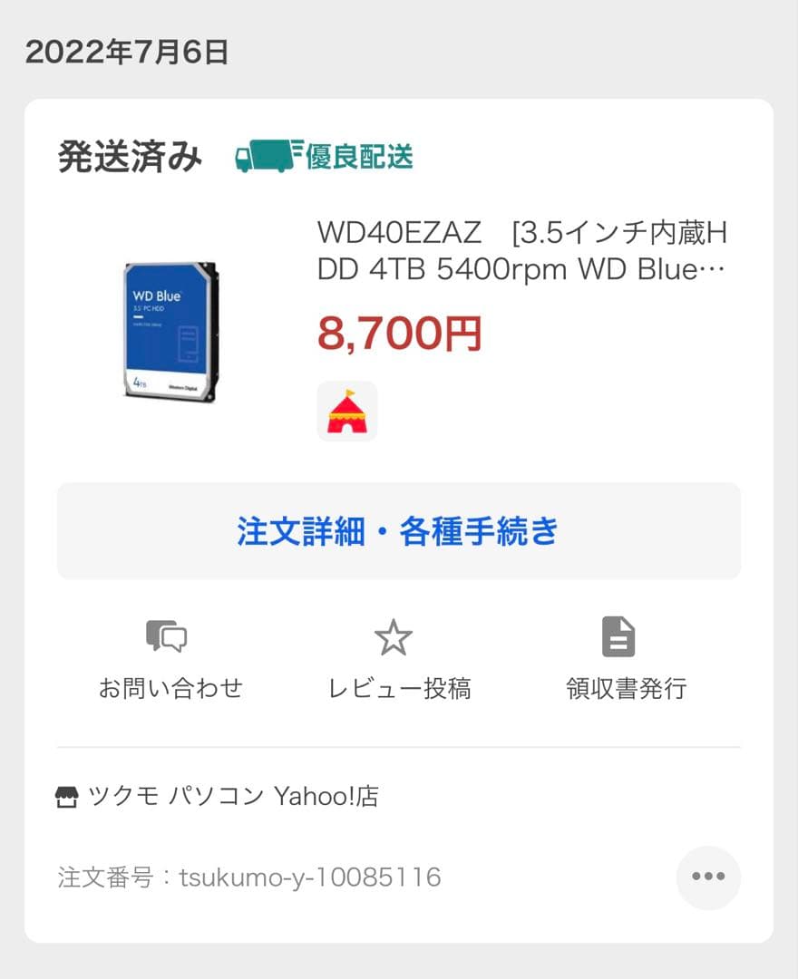 Synology ds220j & hdd WD BLUE 4TB x2台