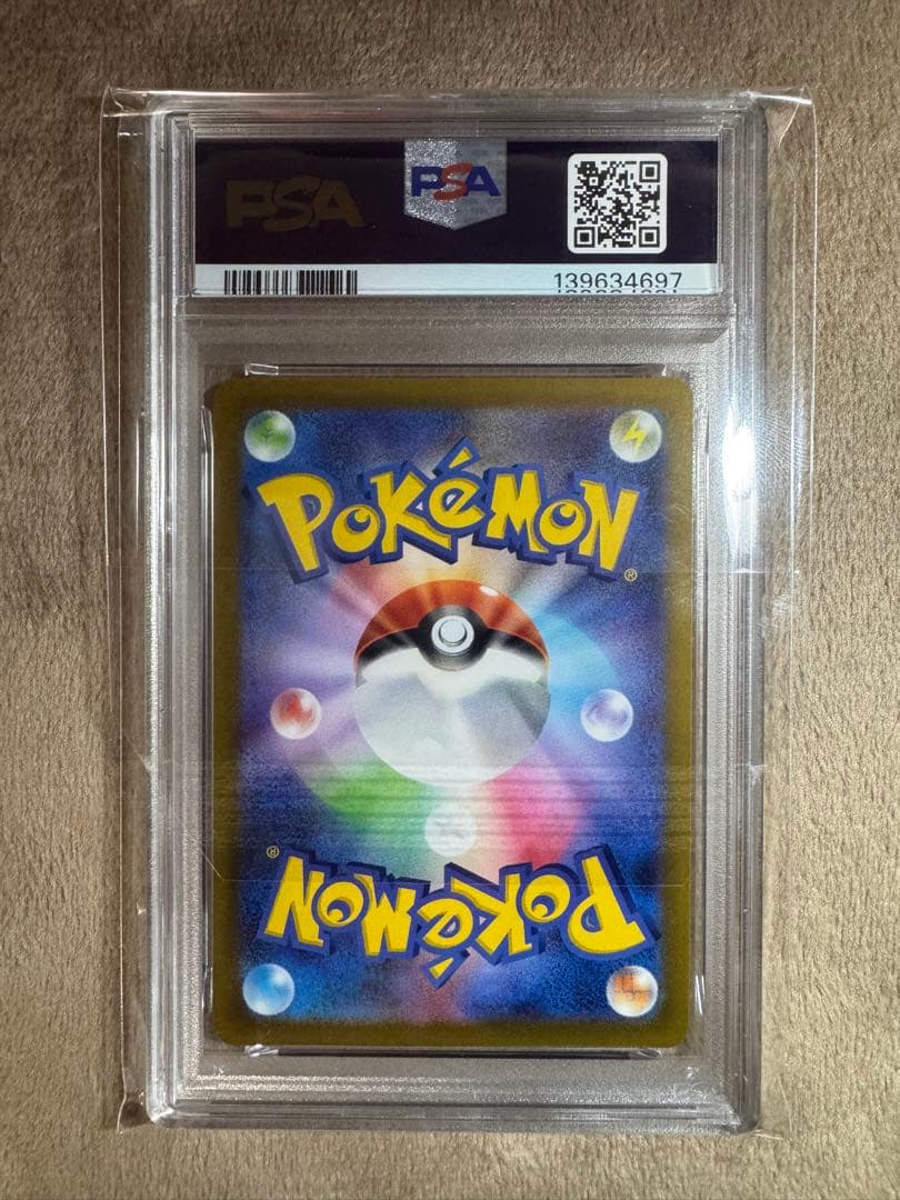 H*H様 PSA10 いたずら好きのピチュー