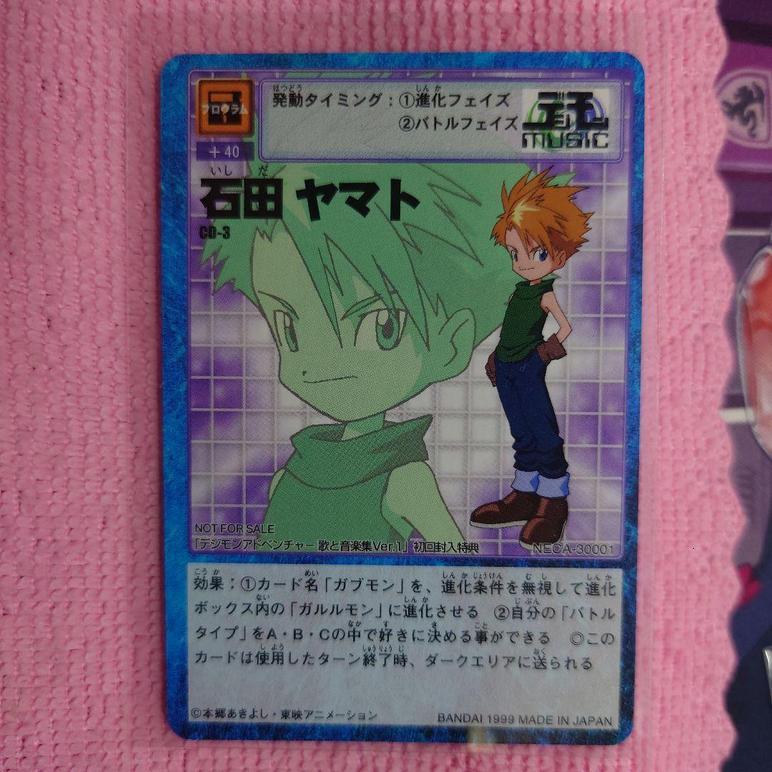 【希少品・非売品】旧デジモンカード デジカ CDプロモ 7枚セット