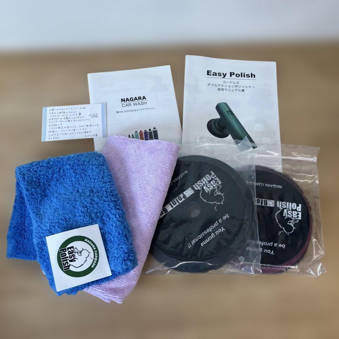 未使用 NAGARA CARWASH Easy Polishセット