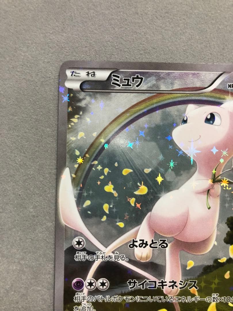 よ*か様 ミュウ　CP5 017/036 ポケモンカード